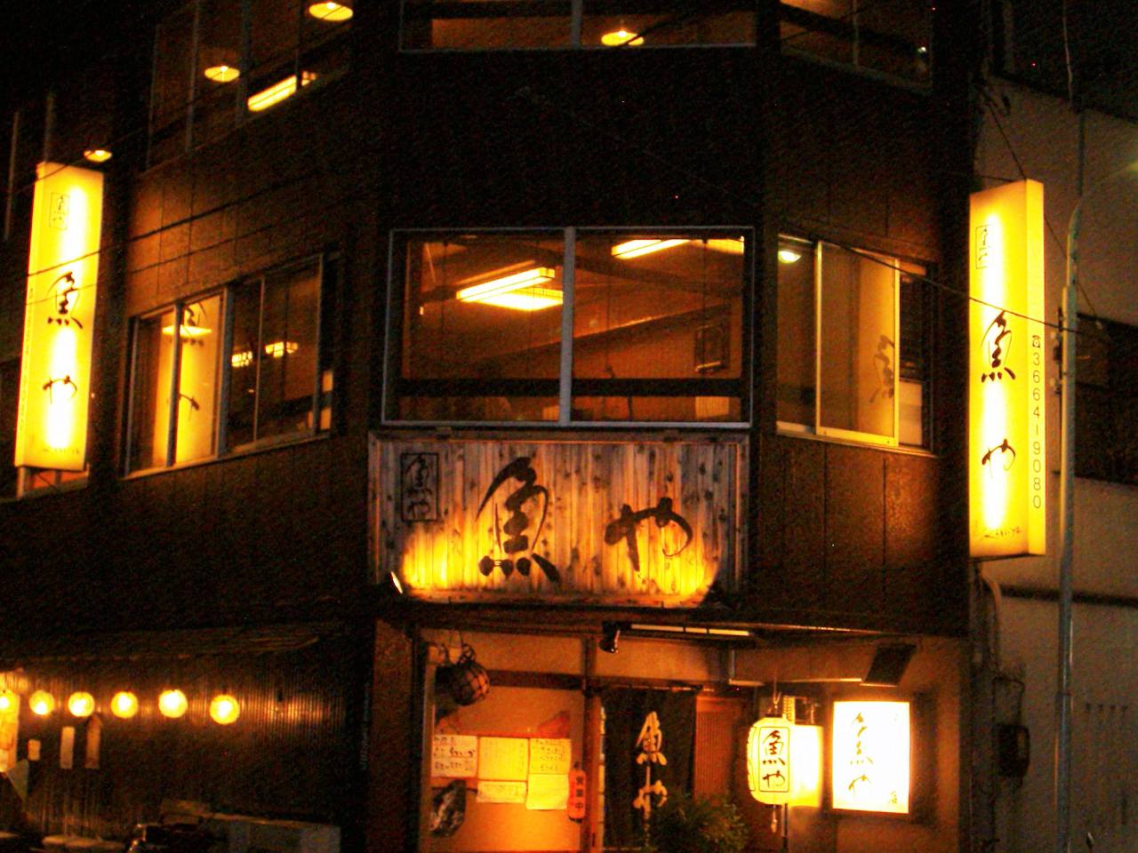 魚や 日本橋店 人形町 小伝馬町 魚料理 ぐるなび