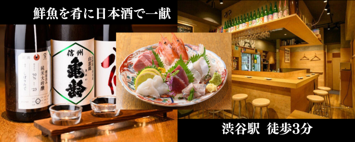 日本酒バル Chintara