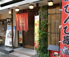 びんび家 別館