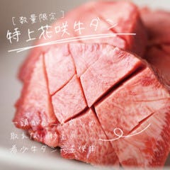全席個室焼肉 モルト 名駅新幹線口店  メニューの画像