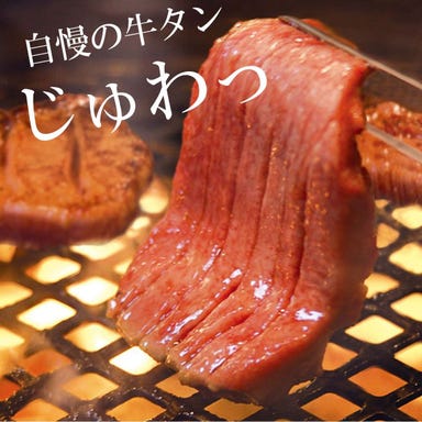 全席個室焼肉 モルト 名駅新幹線口店  コースの画像