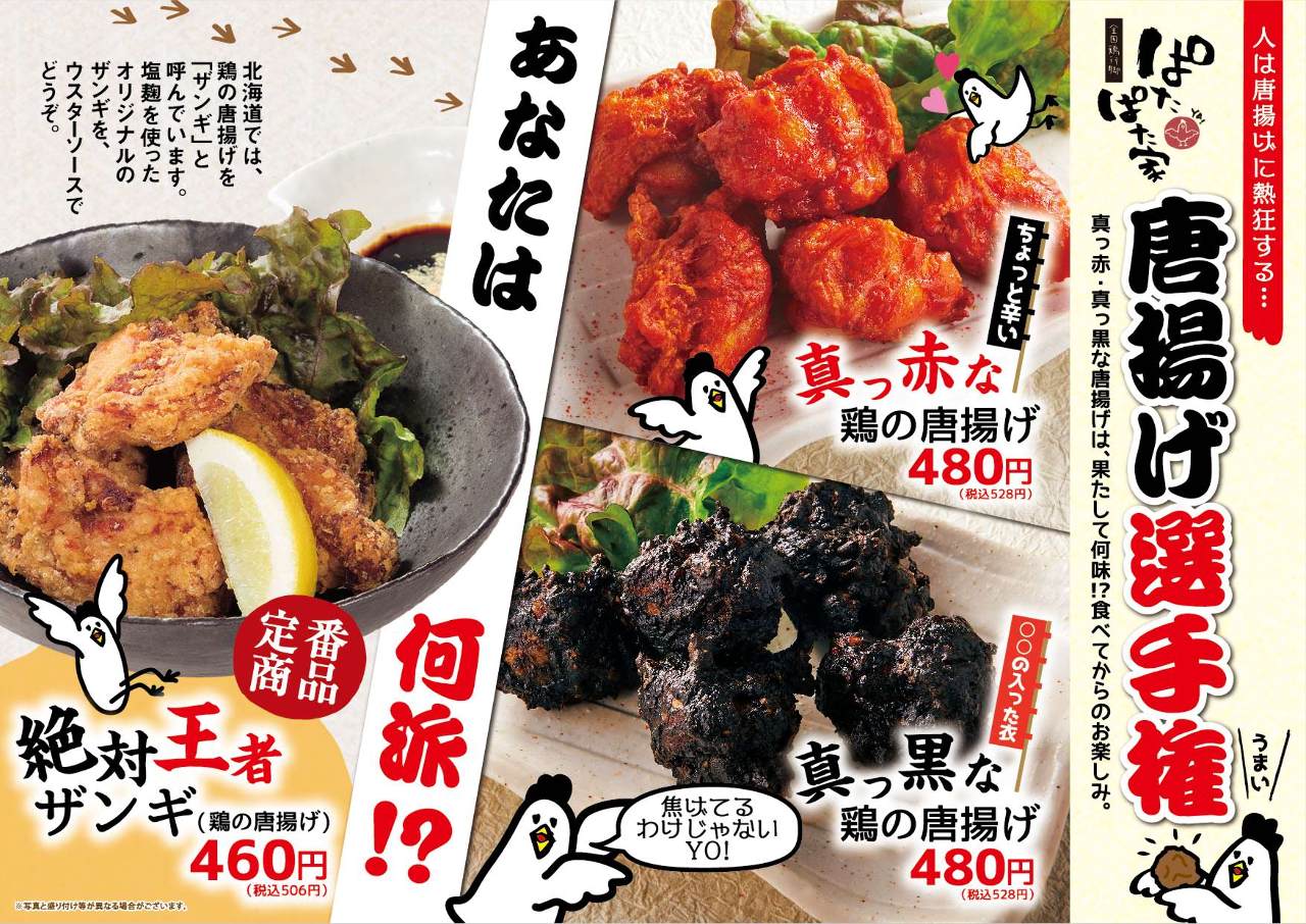 ぱたぱた家 田町 三田口店 写真 ぐるなび ぱたぱた家 田町 三田口店 写真 ぐるなび