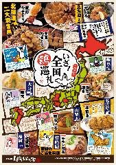 ぱたぱた家 田町 三田口店 メニュー お料理 串 甘味 ぐるなび