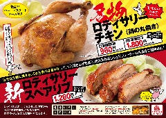 ぱたぱた家 田町 三田口店