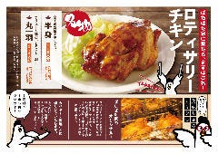 ぱたぱた家 名物「ロティサリーチキン」（鶏の丸焼き）