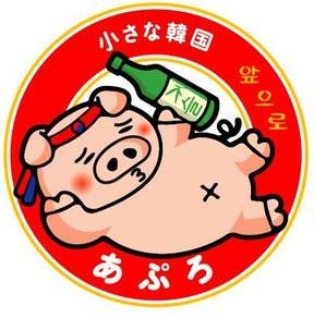 小さな韓国 あぷろ 博多店