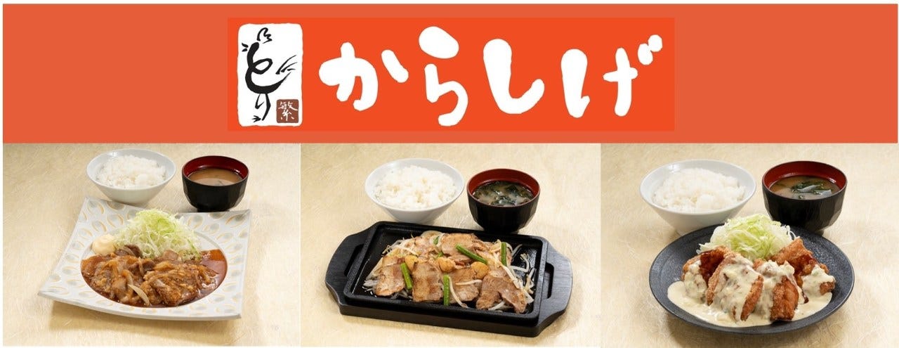 からしげ 鳴子店