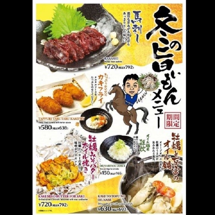 世界の山ちゃん川崎砂子店 川崎 居酒屋 ぐるなび 世界の山ちゃん川崎砂子店 川崎 居酒屋 ぐるなび