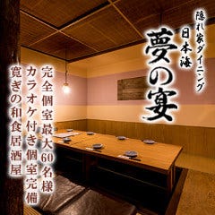 越谷 新越谷 接待に使える個室のある居酒屋のおすすめランキング 1ページ ｇランキング