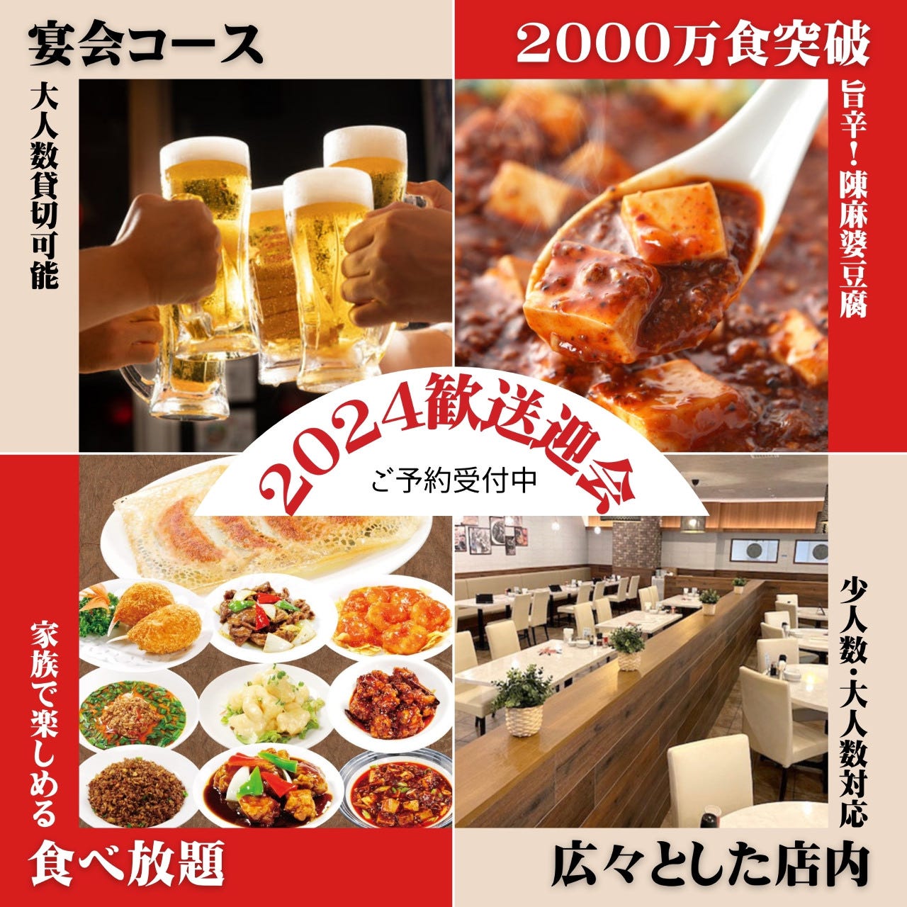 満洲園 上大岡店