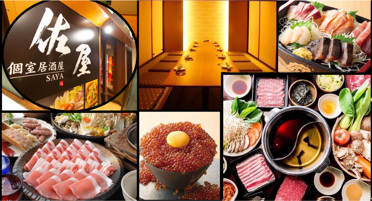 完全個室×食べ飲み放題 海鮮と肉 喫煙可能 佐屋 枚方店のURL1