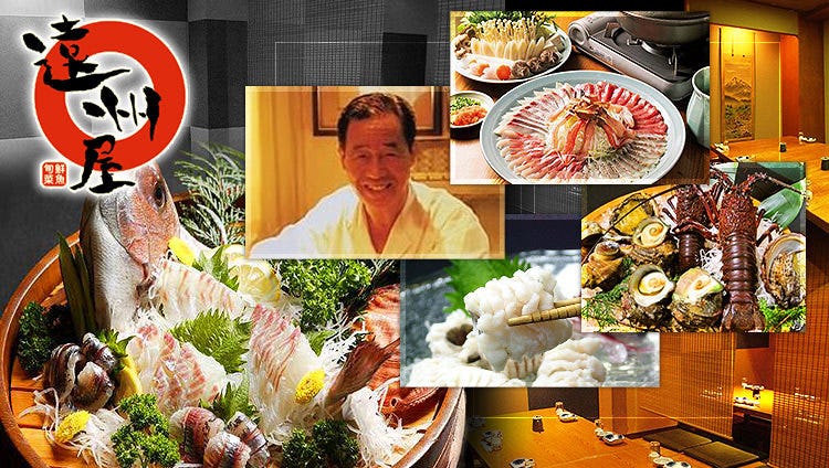 浅草 魚料理 遠州屋