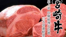 宫崎牛烧肉 松心