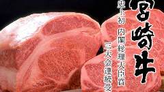 宫崎牛烧肉 松心