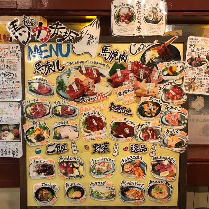 马肉料理烧肉居酒屋马力キング天神赤坂店照片 大名 居酒屋 Gurunavi 日本美食餐厅指南