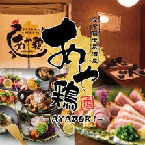 長崎市 居酒屋 個室 5 000円以内 おすすめ人気レストラン ぐるなび