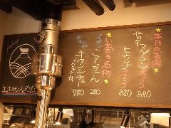 生ホルモン いただき 中津本店