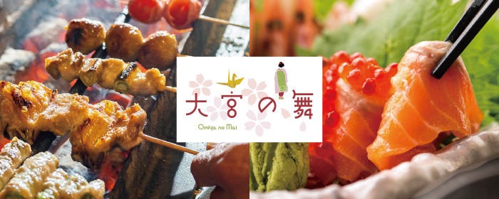 焼き鳥＆寿司食べ放題 個室居酒屋 大宮の舞