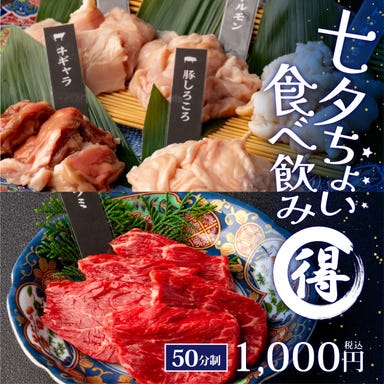食べ飲み放題 焼肉ダイニング ちからや 仙台駅前店 コースの画像