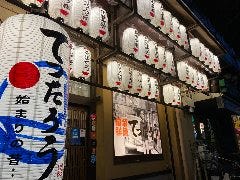 てつたろう 梅田中崎町店