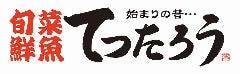 てつたろう 梅田中崎町店