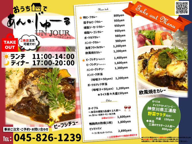 あんじゅーる 東戸塚店 戸塚 東戸塚 居酒屋 ぐるなび