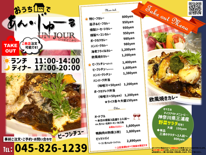 お子様連れランチに最適 戸塚 東戸塚でおすすめしたい人気のお店 ぐるなび お子様連れランチに最適 戸塚 東戸塚でおすすめしたい人気のお店 ぐるなび