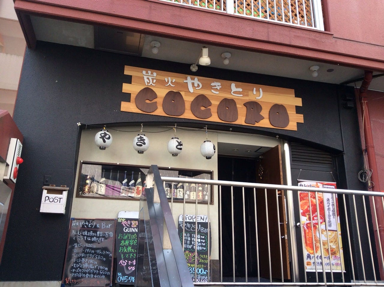Dining  Bar COCORO 綱島店のURL1