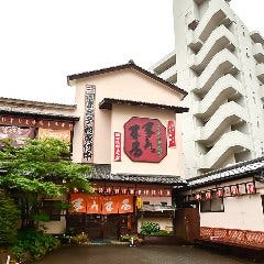 おなか元気居酒屋 まんまる 