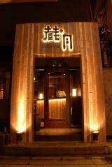 二子玉川 用賀 お子様連れ歓迎 こそだてレストラン 子連れでも安心のお店が見つかる