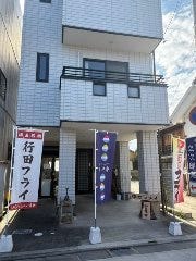 深町