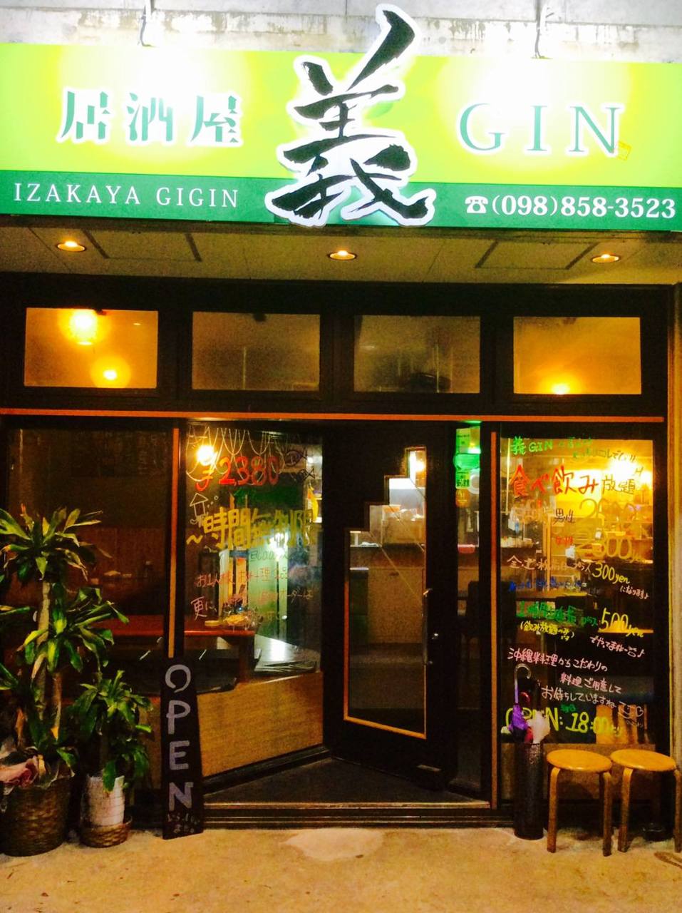 Izakaya Gi Gin Photo Naha Izakaya Japanese Style Pub Gurunavi Restaurant Guide