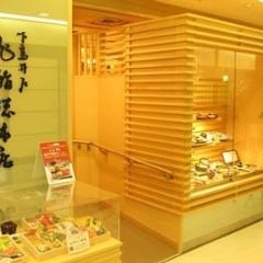 旭鮨総本店 藤沢店