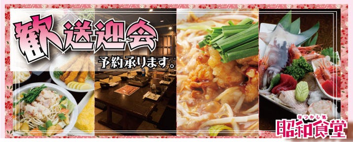 ネオ炉端 道南農林水産部 新栄店
