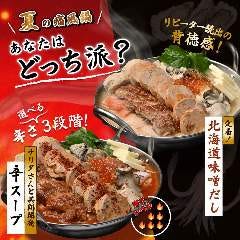 ネオ炉端 道南農林水産部　新栄店