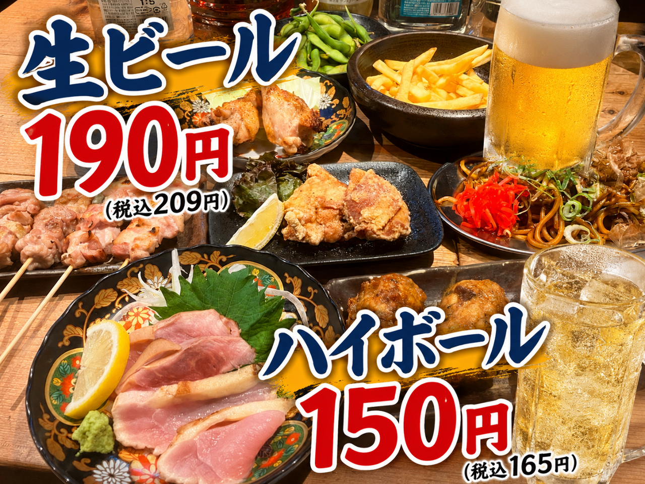 焼鳥 鳥まつ 河内松原店