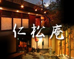 仁松庵 レッツエンジョイ東京