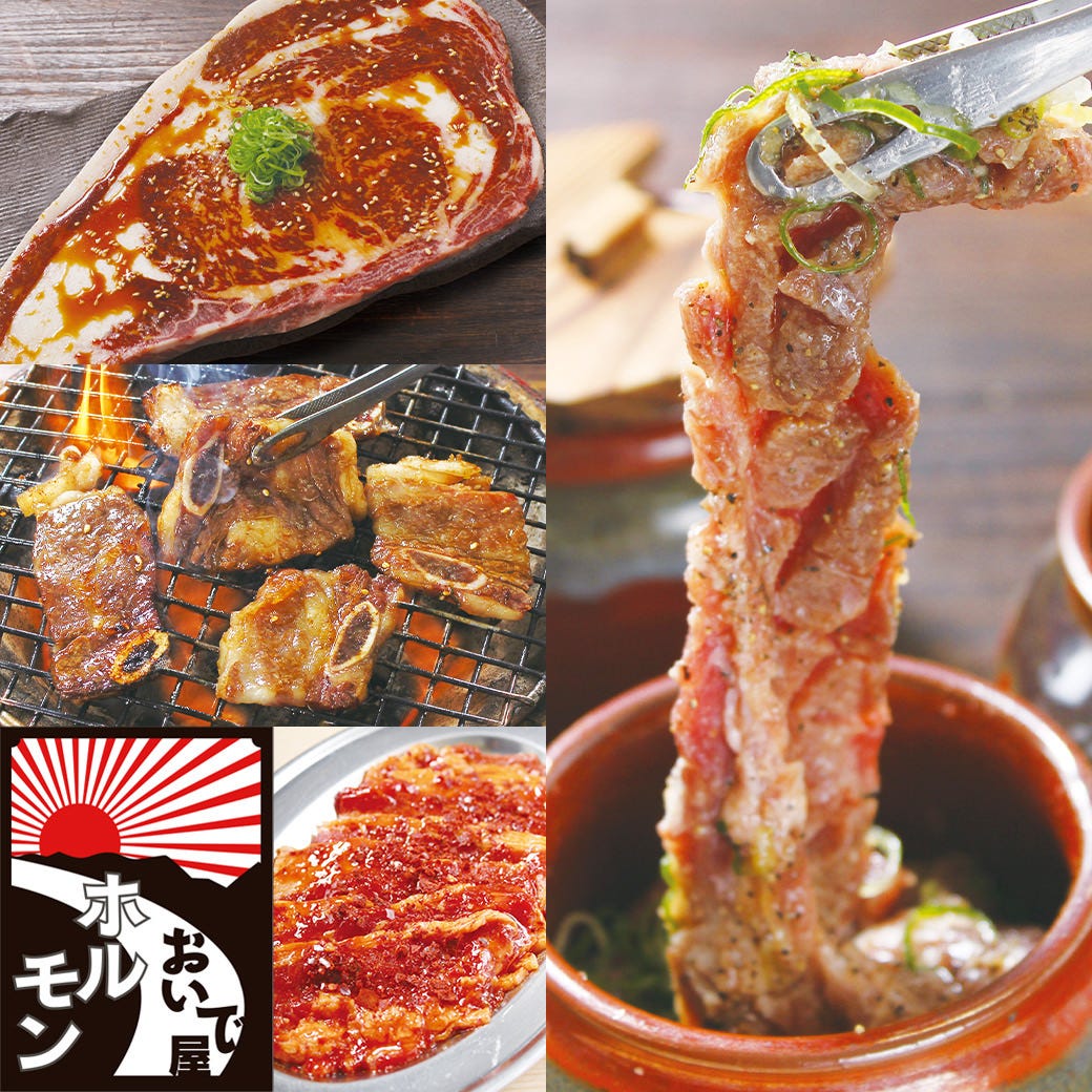 桑名ホルモン おいで屋 桑名 居酒屋 焼肉 Goo地図 桑名ホルモン おいで屋 桑名 居酒屋 焼肉 Goo地図