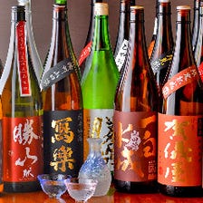 [厳選地酒]日本酒×料理で吟味
