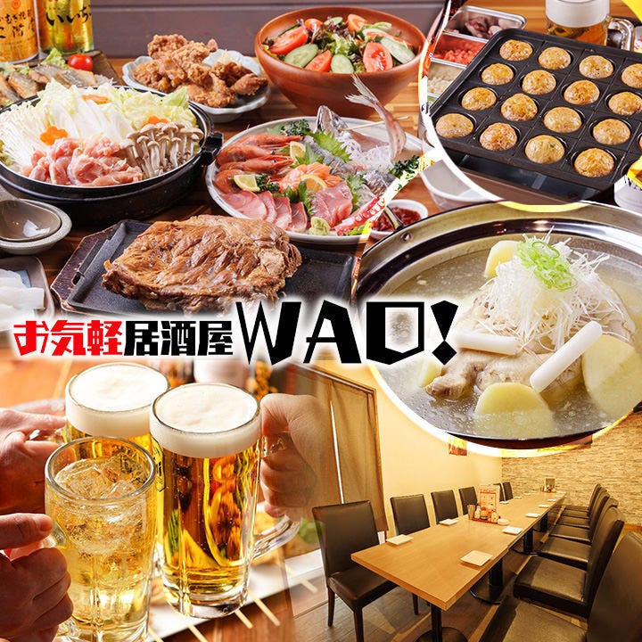 お気軽居酒屋 WAO！ 〜ワオ〜 豊田