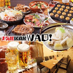 お気軽居酒屋 WAO！ 〜ワオ〜 豊田