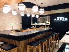 丸福珈琲店伊丹空港店