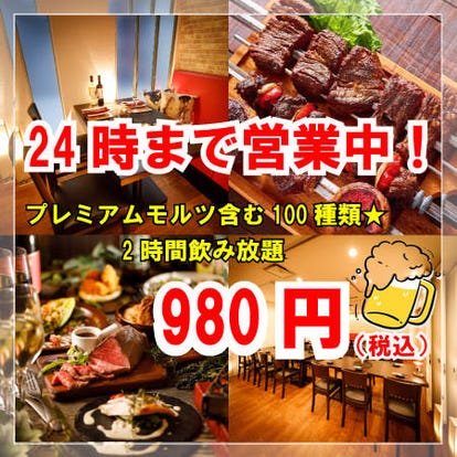 人気の美味い店 新橋の居酒屋でおすすめ 完全個室 飲み放題など ぐるなび