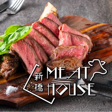 完全個室×肉寿司食べ放題 ミートハウス 新橋駅前店 メニューの画像