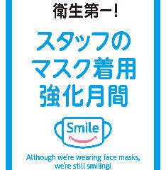 新型コロナウイルス感染予防を徹底しております。