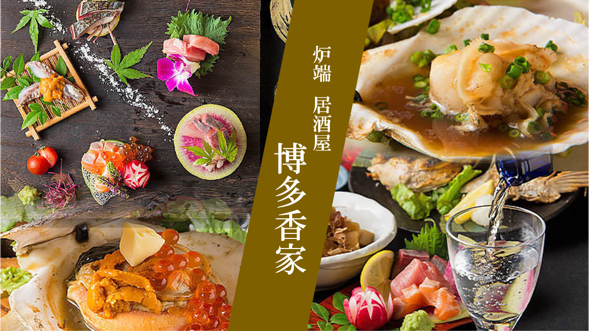 香家