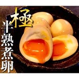 煮卵(1個)