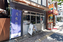 角煮丼屋くろしろ 総本店