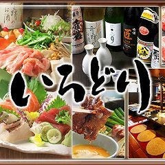 新潟県で飲み放題があるおすすめ居酒屋