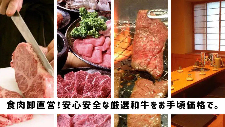 焼肉の牛太 飾磨店